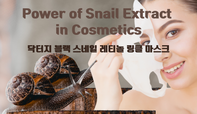 Exploring the Power of Snail Extract in Cosmetics: Benefits and Dr.G Black Snail Retinol Wrinkle Mask
